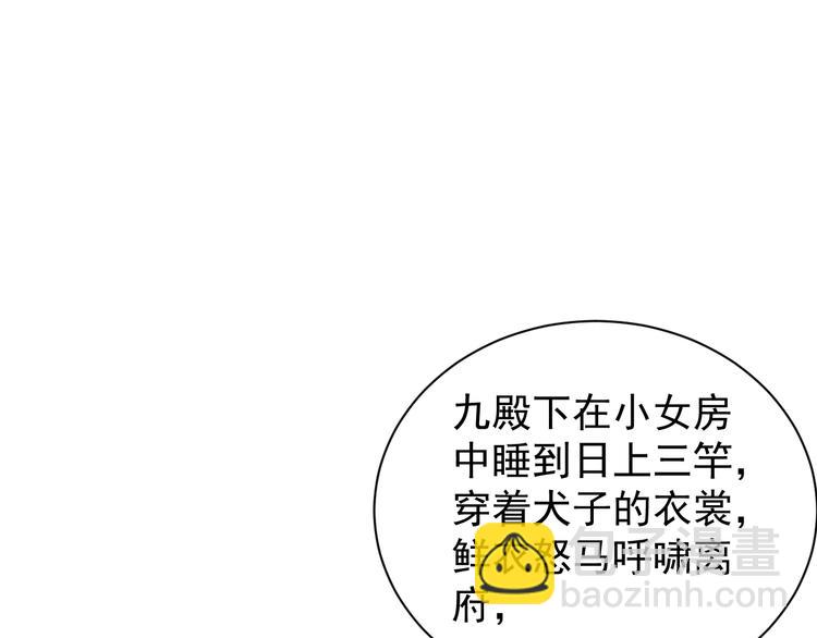 第4话 公主也会揣球跑(1/3)-第6话