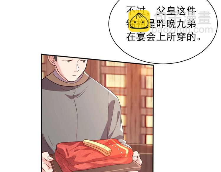 第4话 公主也会揣球跑(1/3)-第6话