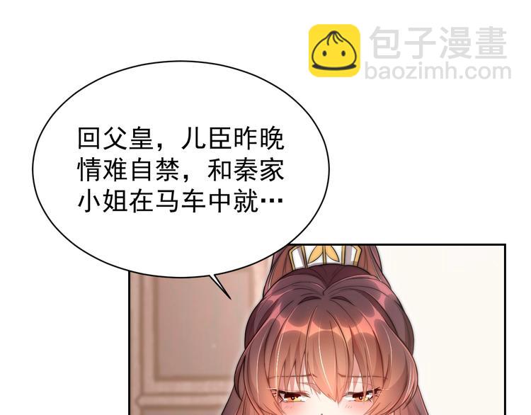 第4话 公主也会揣球跑(1/3)-第6话