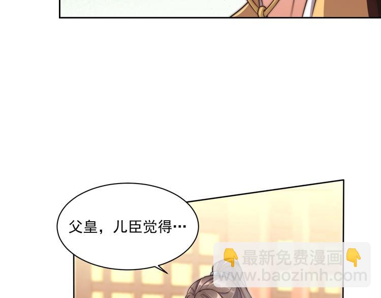 第4话 公主也会揣球跑(1/3)-第6话