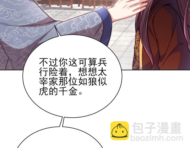 第4话 公主也会揣球跑(1/3)-第6话