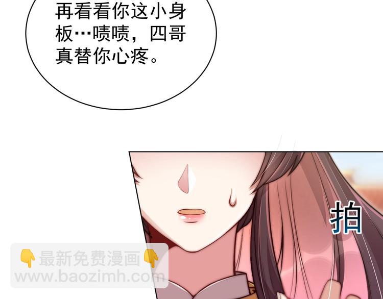 第4话 公主也会揣球跑(1/3)-第6话