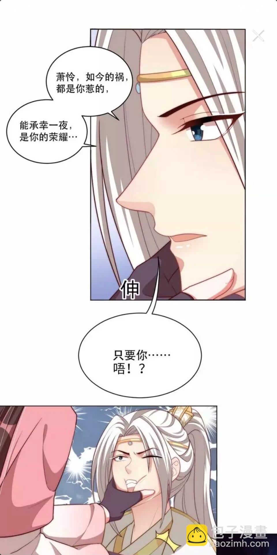 第68话 国师有危险？！-第70话