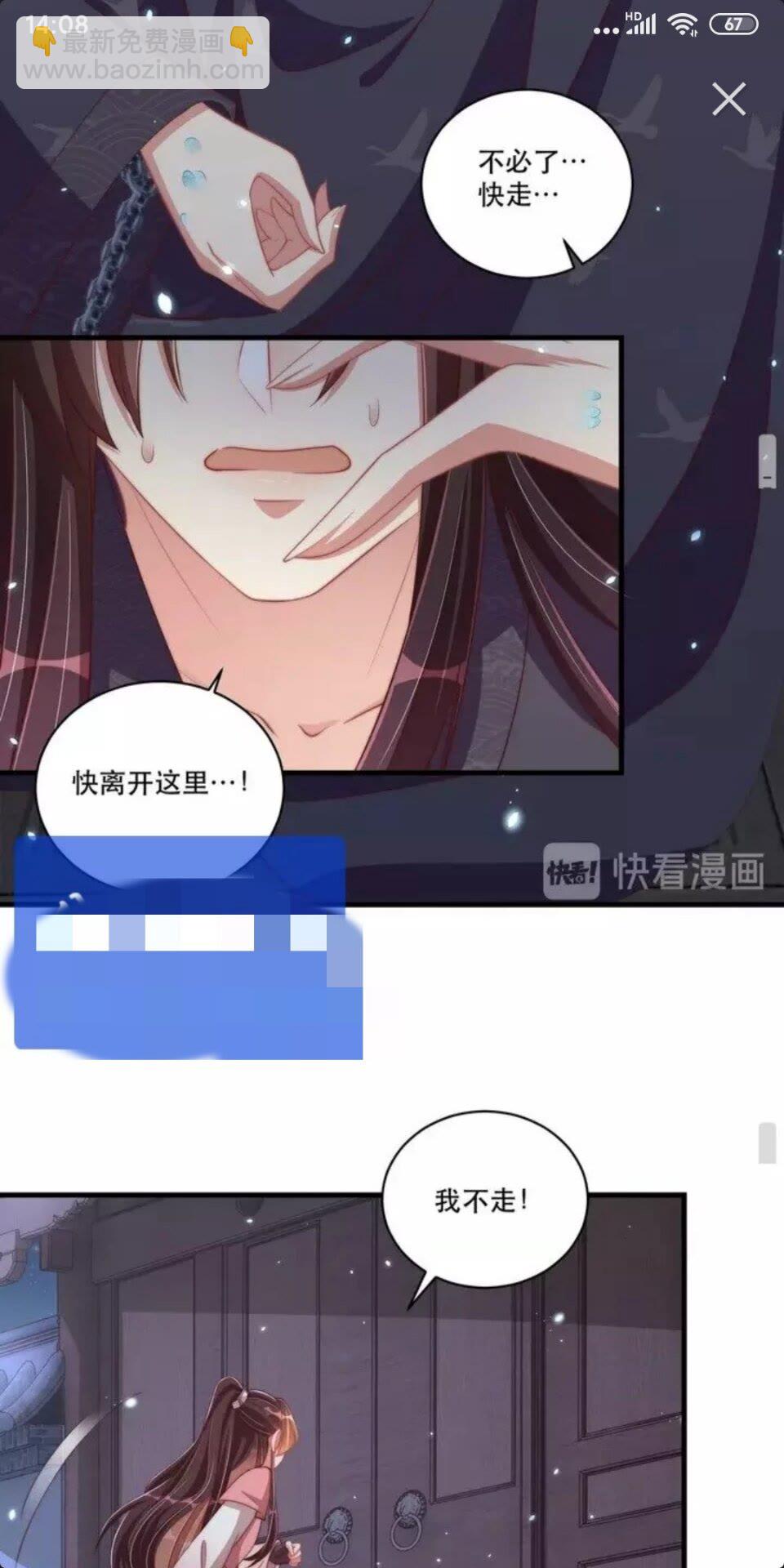 第68话 国师有危险？！-第70话
