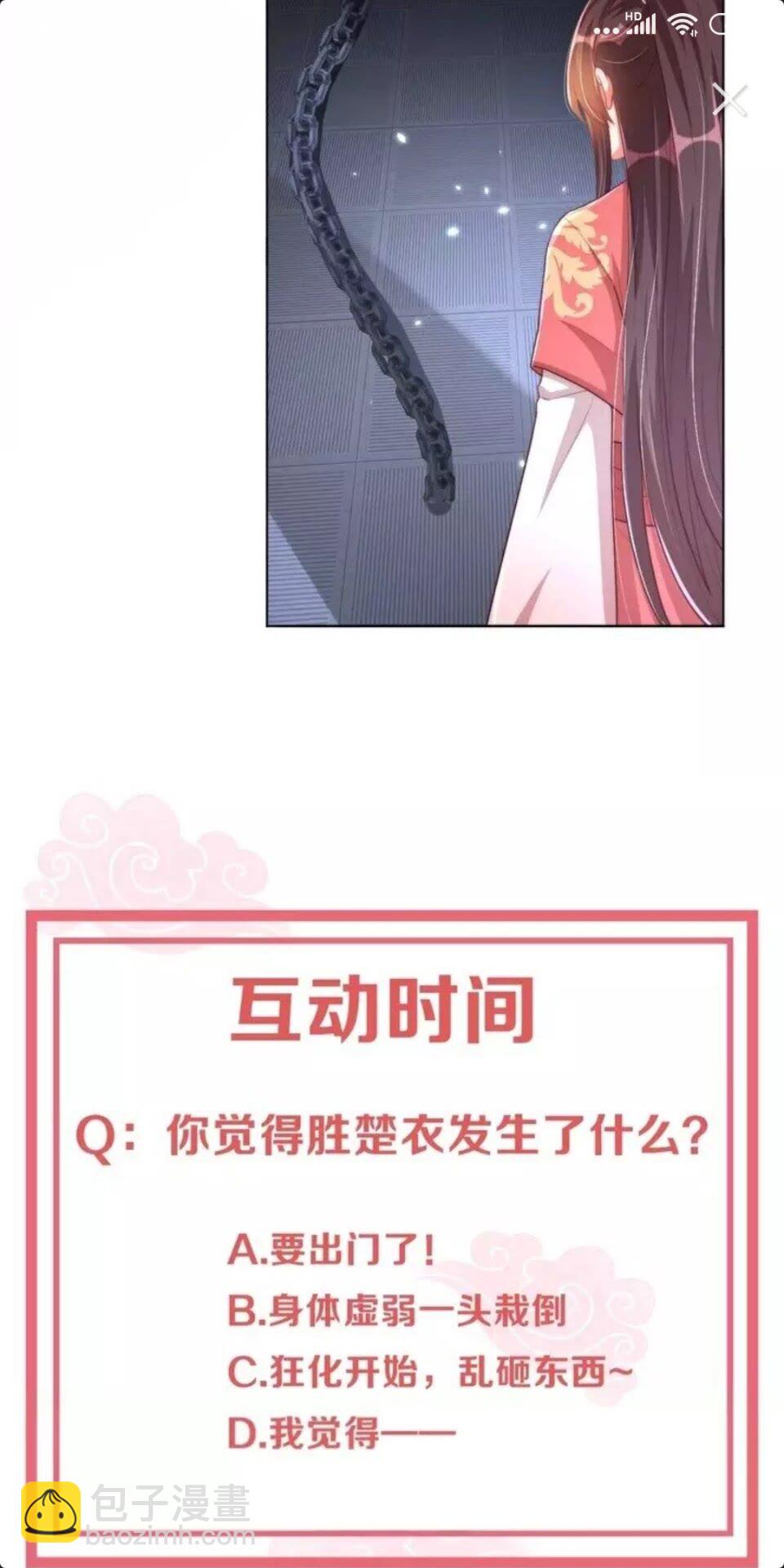 第68话 国师有危险？！-第70话