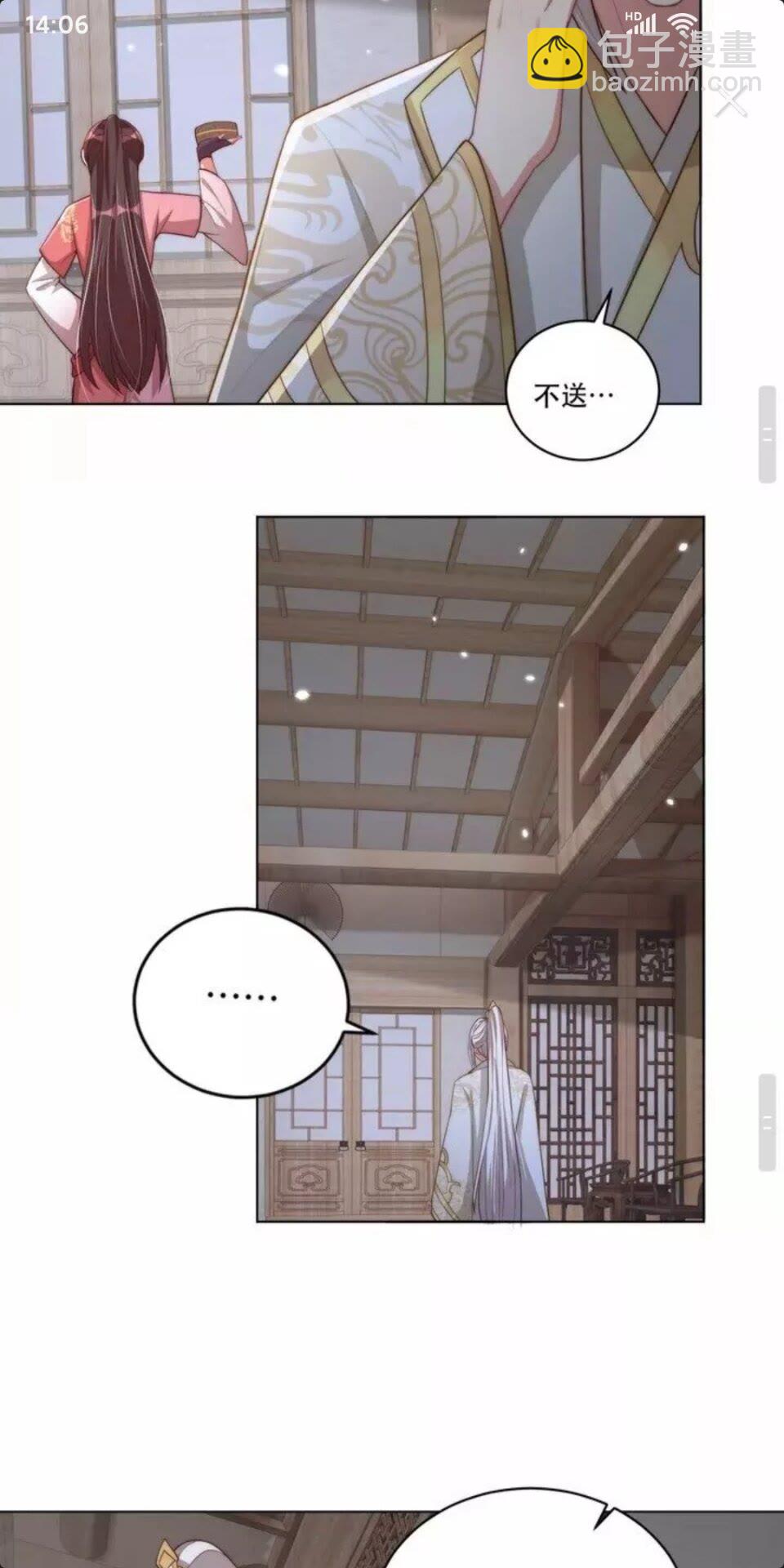 第68话 国师有危险？！-第70话