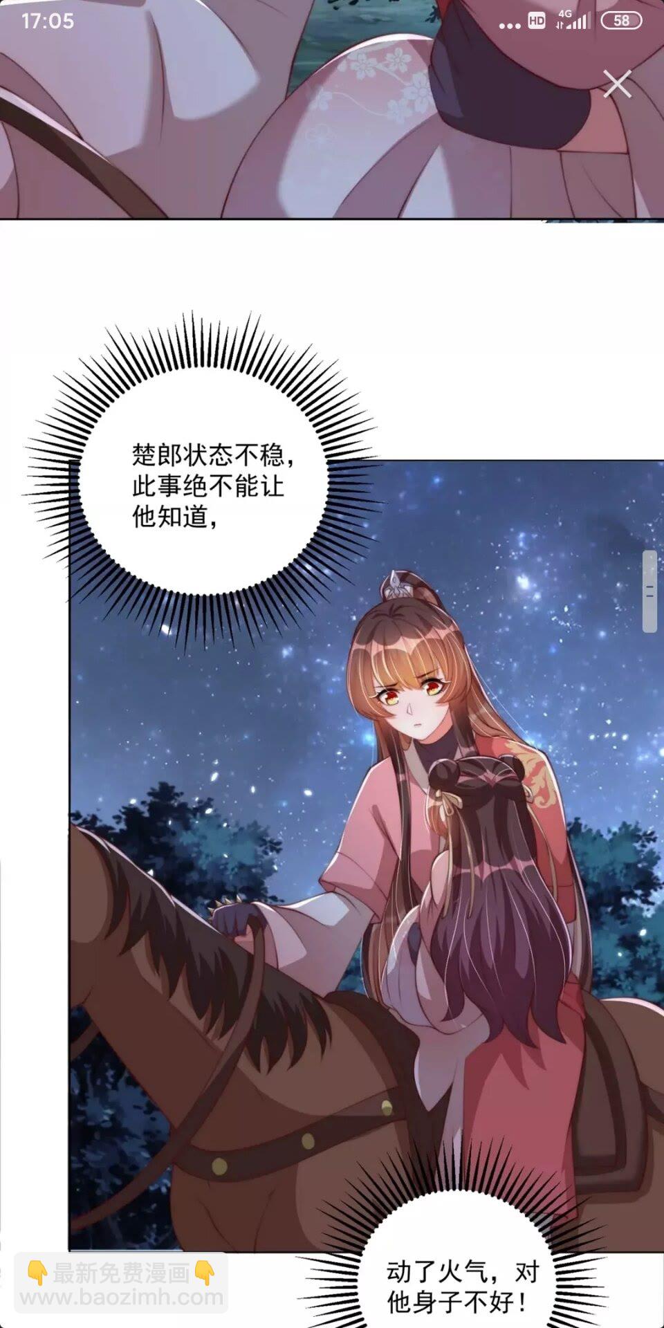 第一季完结篇 等到你了-第74话