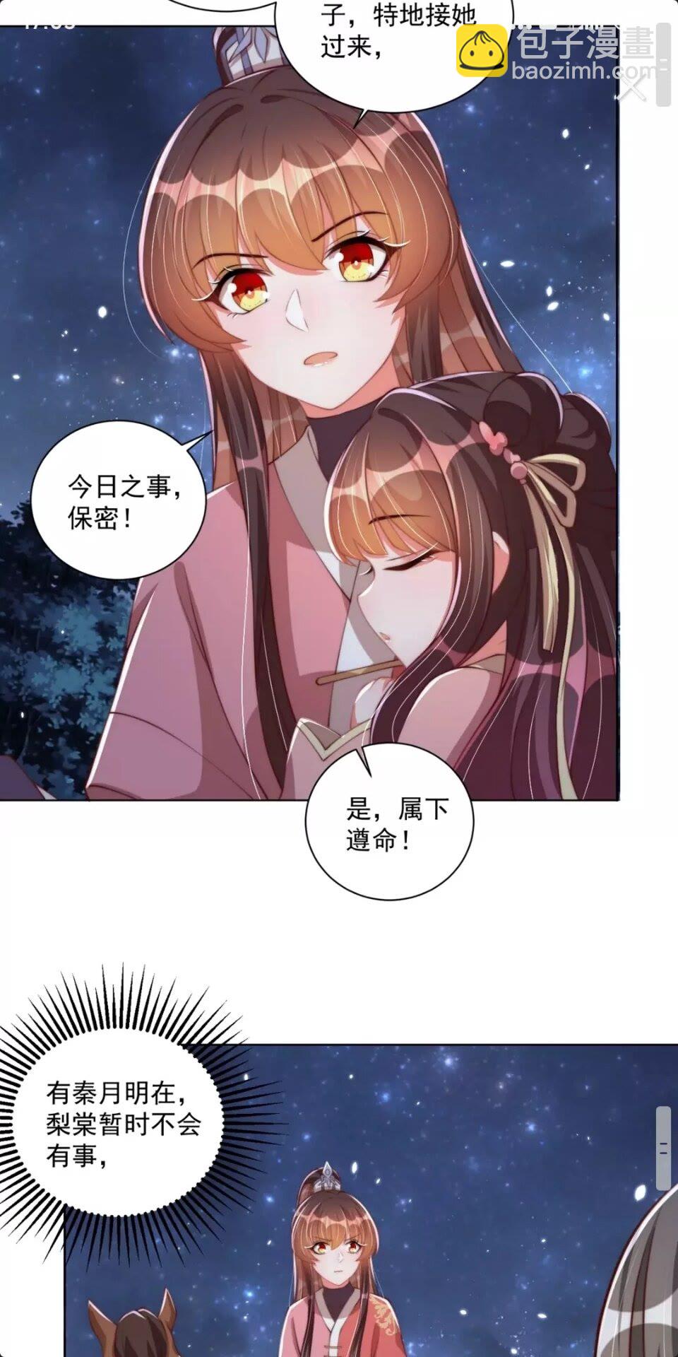 第一季完结篇 等到你了-第74话