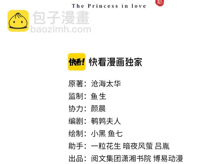 第116话  三口团聚(1/3)-第118话