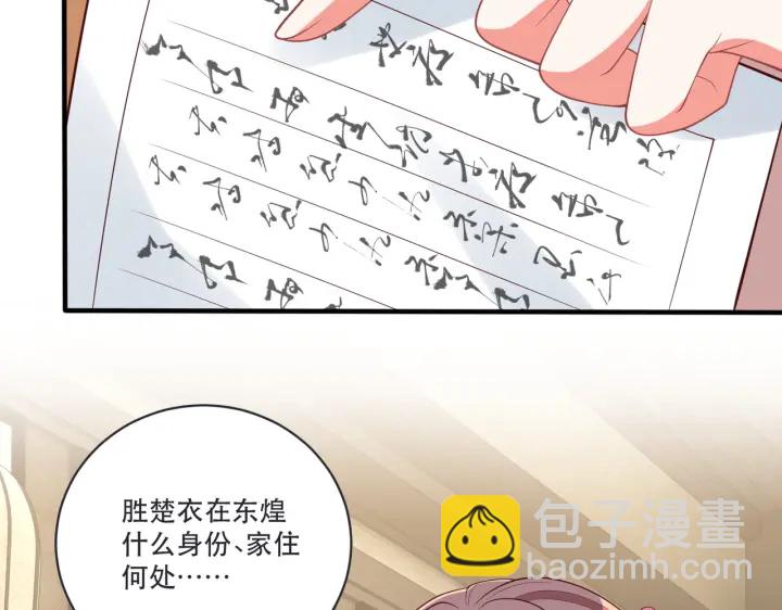 第120话 萧怜要被斩首？(1/4)-第122话