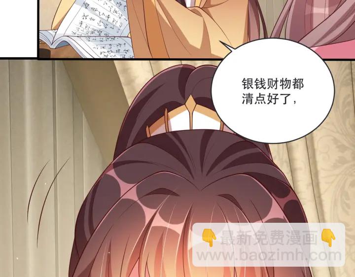 第120话 萧怜要被斩首？(1/4)-第122话