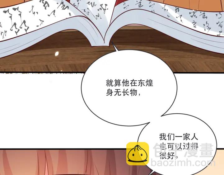 第120话 萧怜要被斩首？(1/4)-第122话