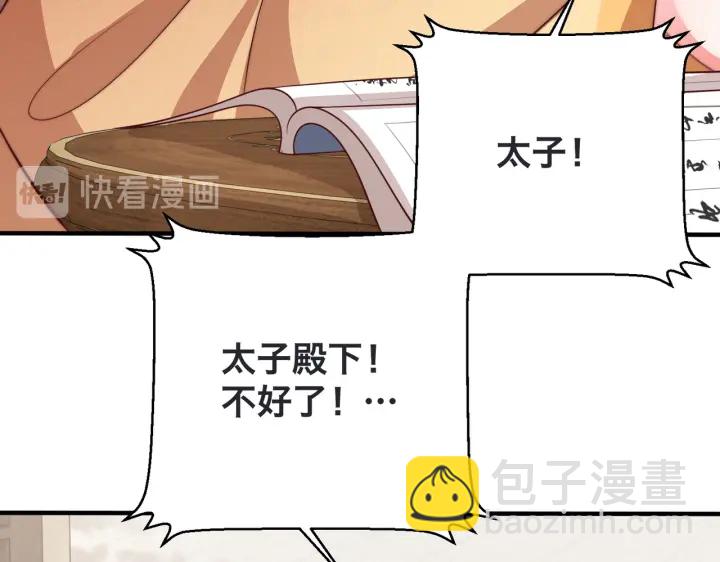 第120话 萧怜要被斩首？(1/4)-第122话