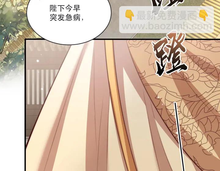 第120话 萧怜要被斩首？(1/4)-第122话