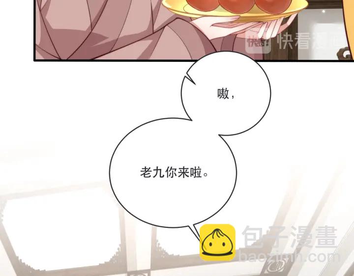 第120话 萧怜要被斩首？(1/4)-第122话