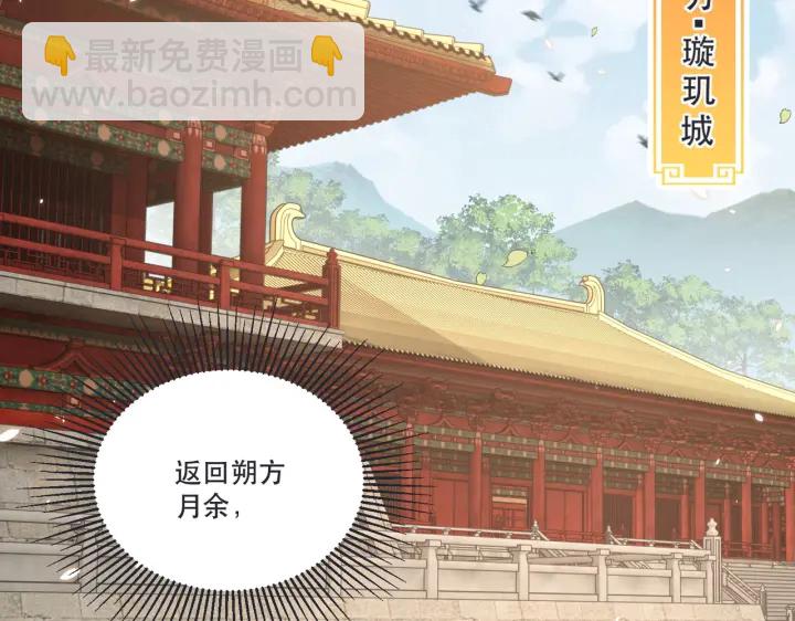 第120话 萧怜要被斩首？(1/4)-第122话