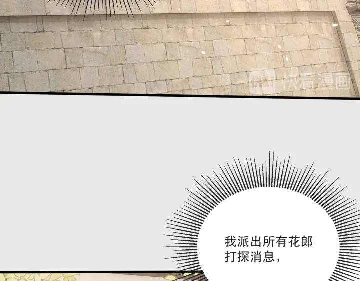 第120话 萧怜要被斩首？(1/4)-第122话