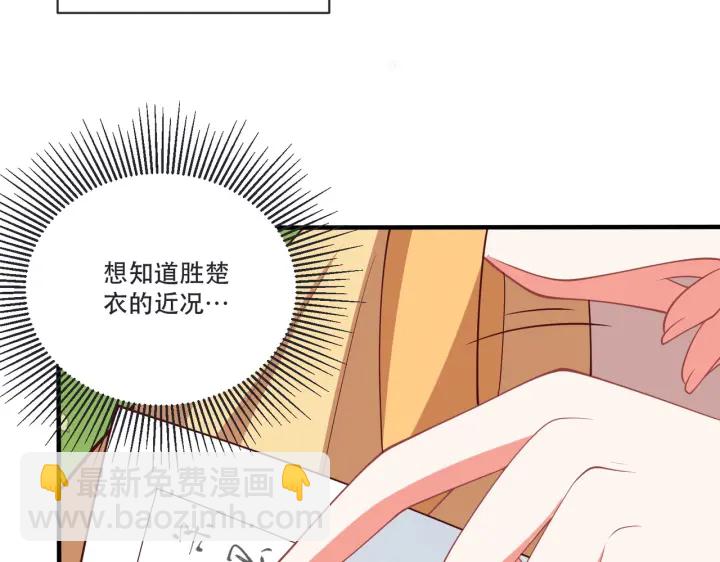 第120话 萧怜要被斩首？(1/4)-第122话