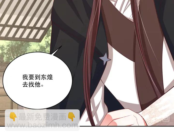 第122话 萧萼身份被拆穿(1/3)-第124话