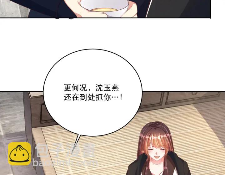 第122话 萧萼身份被拆穿(1/3)-第124话