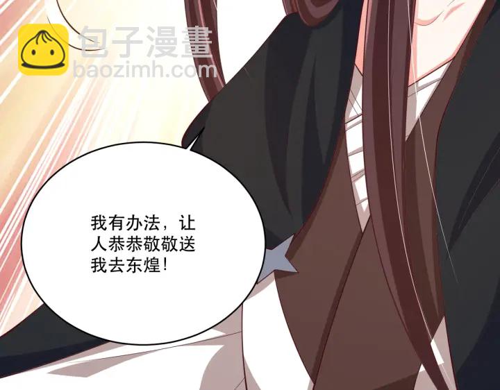 第122话 萧萼身份被拆穿(1/3)-第124话