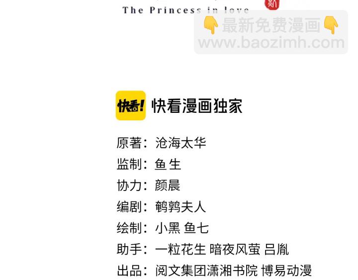 第122话 萧萼身份被拆穿(1/3)-第124话