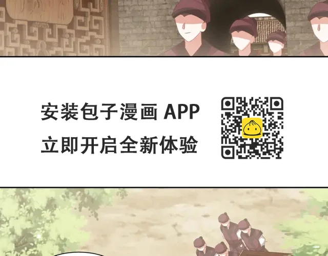 第122话 萧萼身份被拆穿(1/3)-第124话