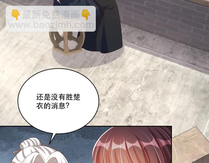 第122话 萧萼身份被拆穿(1/3)-第124话