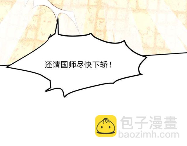 第6话 请君入瓮，瓮中捉????(1/3)-第8话