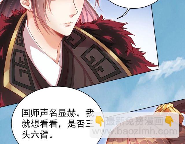 第6话 请君入瓮，瓮中捉????(1/3)-第8话