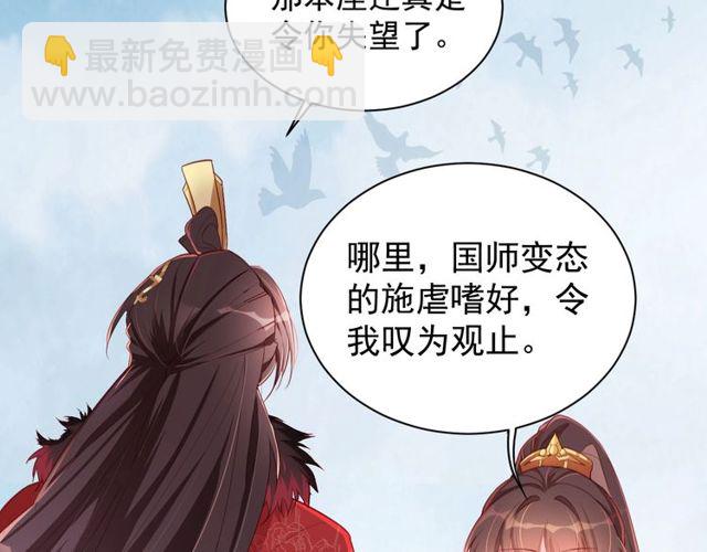 第6话 请君入瓮，瓮中捉????(1/3)-第8话