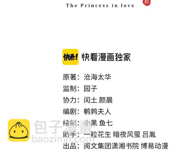 第6话 请君入瓮，瓮中捉????(1/3)-第8话