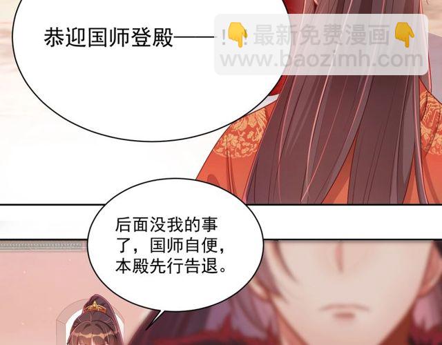 第6话 请君入瓮，瓮中捉????(1/3)-第8话