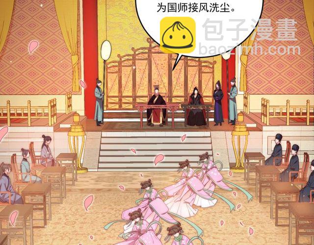 第6话 请君入瓮，瓮中捉????(1/3)-第8话