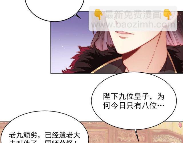 第6话 请君入瓮，瓮中捉????(1/3)-第8话