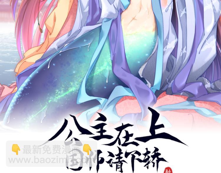 第70话 你是来看我笑话的？(1/2)-第72话