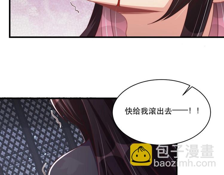 第70话 你是来看我笑话的？(1/2)-第72话