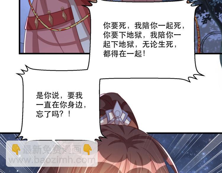 第70话 你是来看我笑话的？(1/2)-第72话