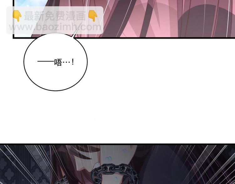 第70话 你是来看我笑话的？(1/2)-第72话