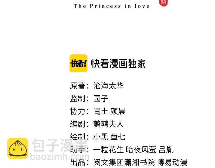 第70话 你是来看我笑话的？(1/2)-第72话