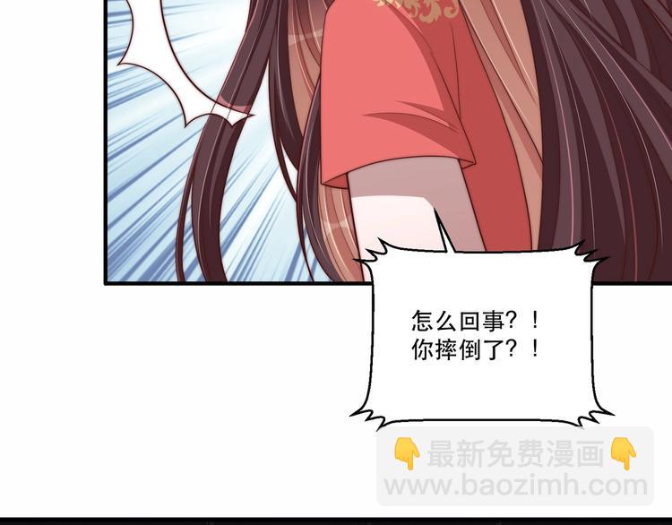 第70话 你是来看我笑话的？(1/2)-第72话