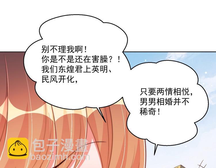 第74话 心上人是男孩子(1/2)-第76话