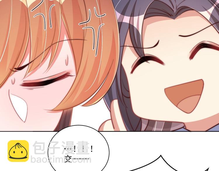 第74话 心上人是男孩子(1/2)-第76话