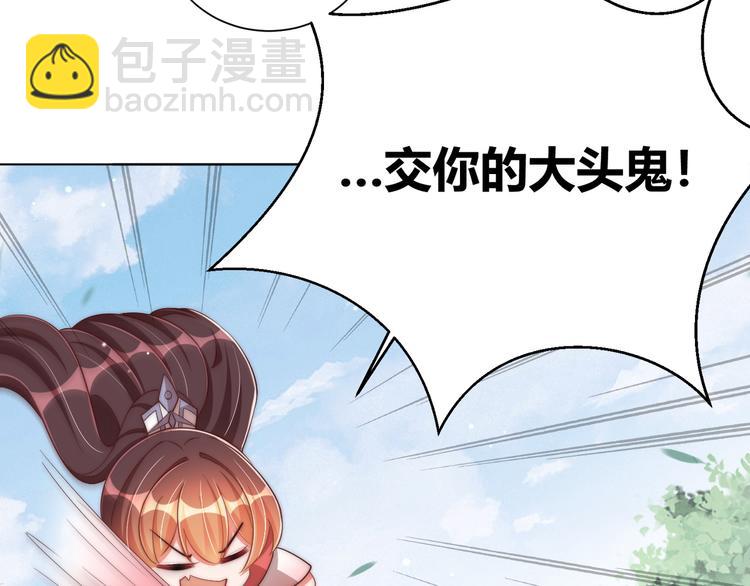 第74话 心上人是男孩子(1/2)-第76话