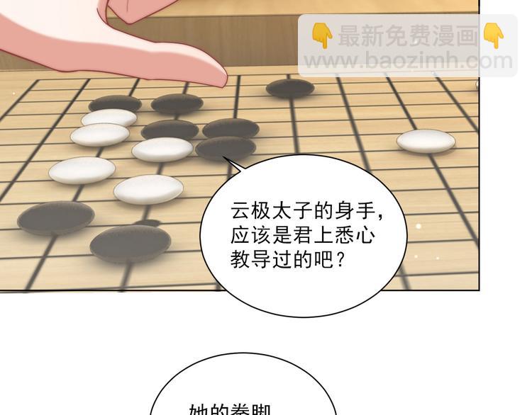 第74话 心上人是男孩子(1/2)-第76话