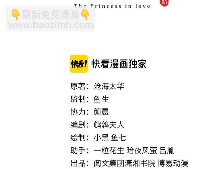 第74话 心上人是男孩子(1/2)-第76话