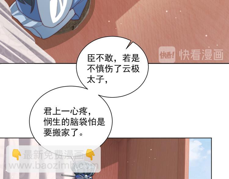 第74话 心上人是男孩子(1/2)-第76话