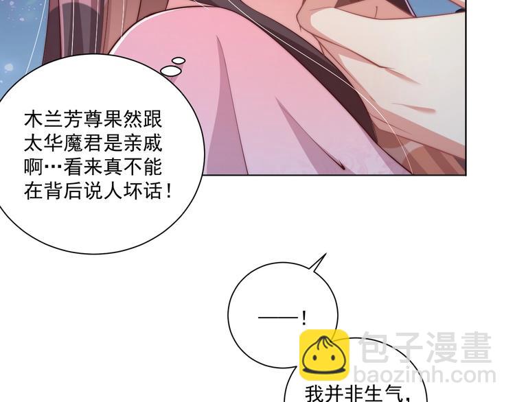 第76话 莫要胡来(1/3)-第78话