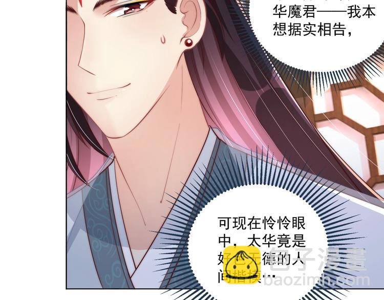 第76话 莫要胡来(1/3)-第78话