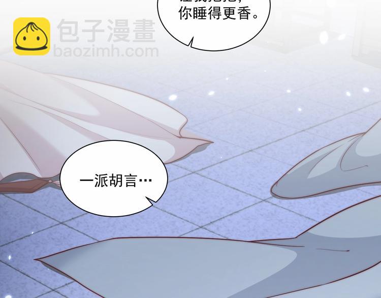 第76话 莫要胡来(1/3)-第78话